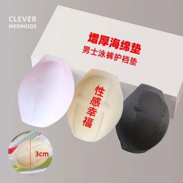 Men's Underwear Sponge Pad Swimming Trunks cup Three-dimensional U Convex Cup Upgraded Sexy Contour Push Pad Plastic Anti-glare