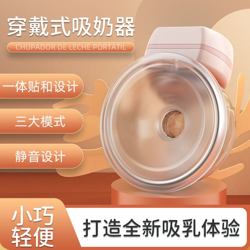 1PCS Wearable Electric Breast Pump Automatic Handsfree Silent USB Rechargeable Milk Extractor Baby Breastfeeding BPA Free