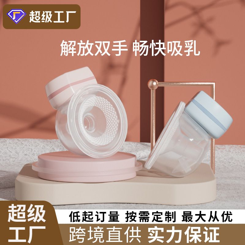 1PCS Wearable Electric Breast Pump Automatic Handsfree Silent USB Rechargeable Milk Extractor Baby Breastfeeding BPA Free