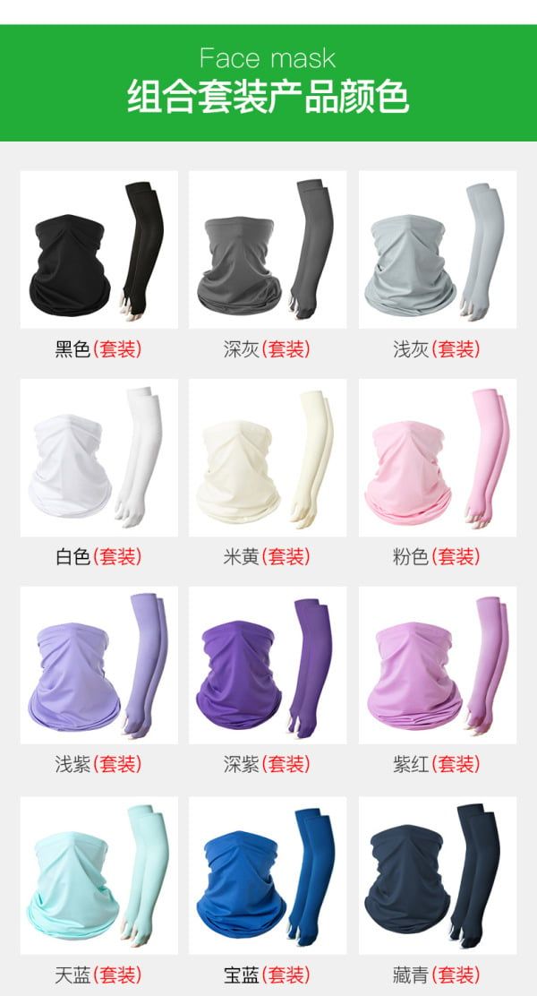 2 Pcs UV Sun Protection Set Neck Gaiter Face Cover Scarf Cooling Arm Sleeves for Cycling Running Fishing