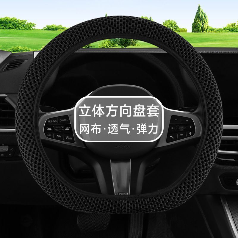 Car Steering Wheel Cover Skidproof Auto Steering Wheel Cover Universal Stretchy
