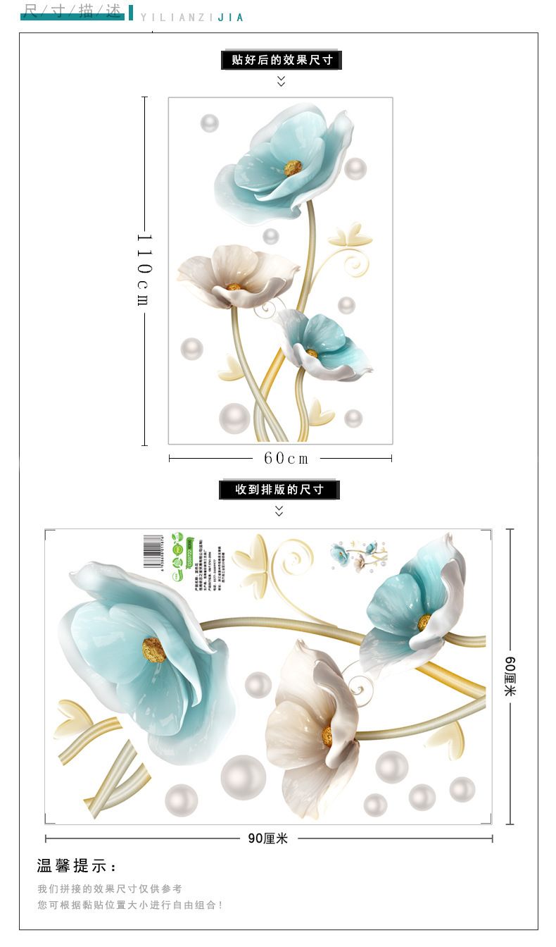 1pc Vintage Flower Living Room TV Wall Background Wall Sticker Bedroom Wall Decoration Sticker Wallpaper Self-adhesive