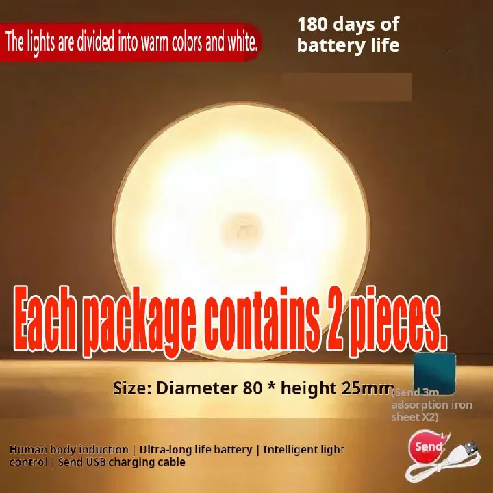 Each package contains 2 pieces.Rechargeable LED human - body sensor night light, turns on when people approach and off when people leave, long battery life , only needs to be charged once a year,