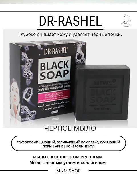 DR RASHEL Black soap with Activated charcoal and collagen 100g isto remove blackheads and bleaching and tighten pores and removing acne. Order for this Dr Rashel Collagen & Charcoal Black Soap