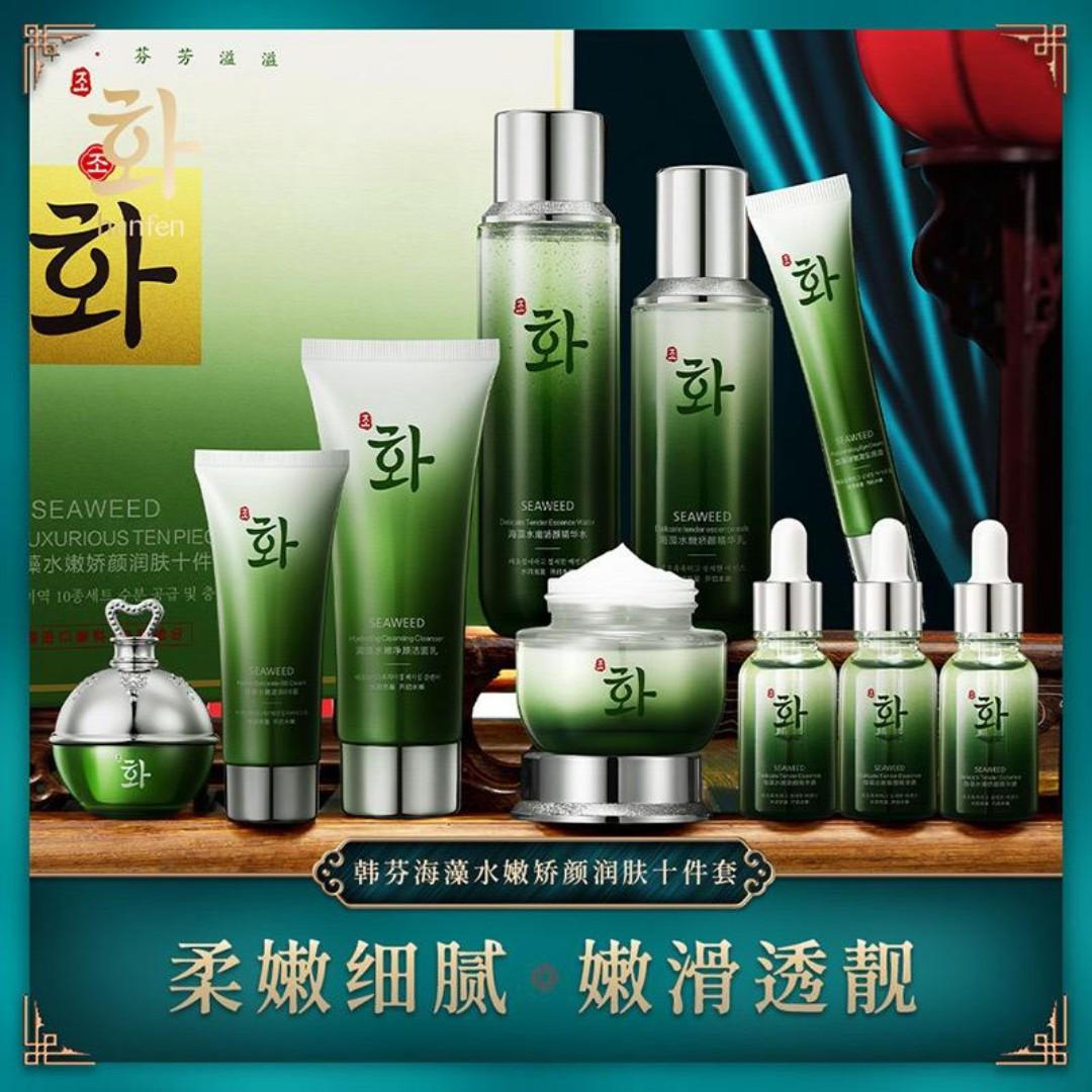 Korean seaweed skin care set
