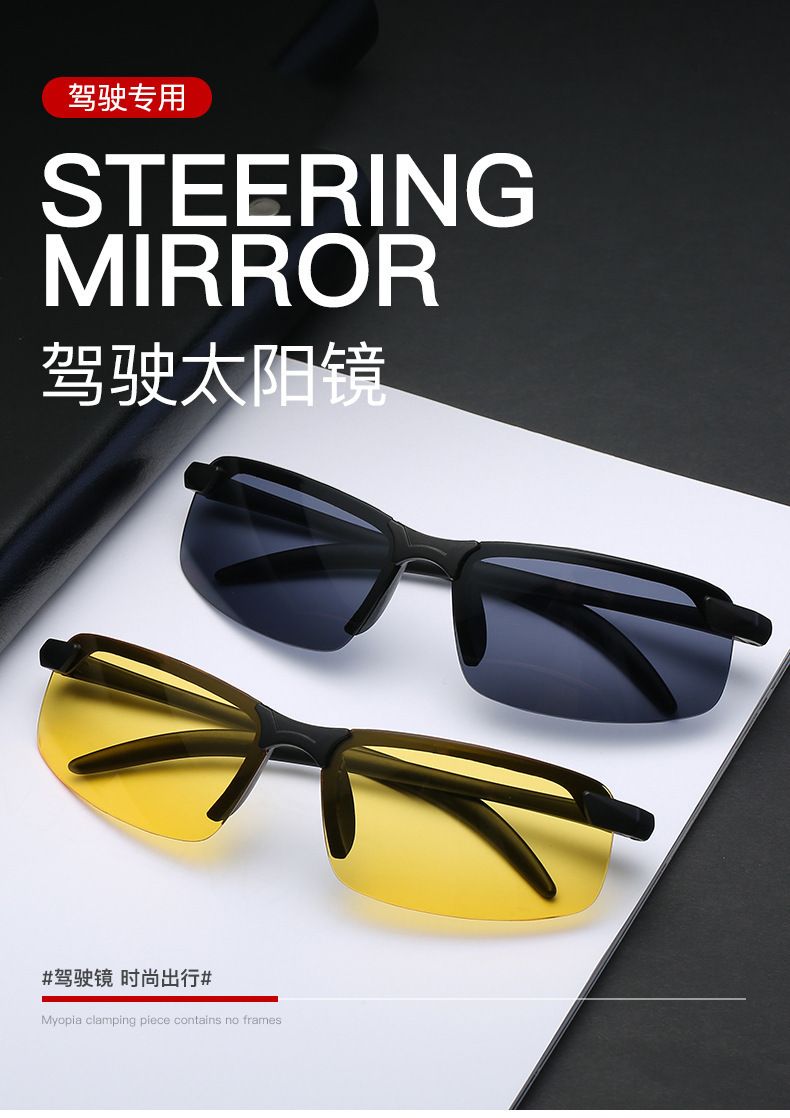 Men's sports sunglasses for day and night use, driving sunglasses, outdoor cycling, fishing glasses, night vision glasses