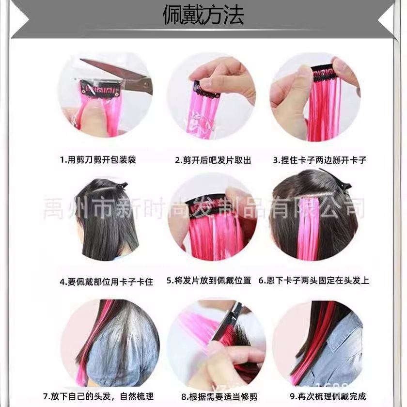 Fashionable colored hair extensions that can be permed, rolled, cut, hung on the ears, dyed in color. One-piece straight hair extensions available in 30 colors