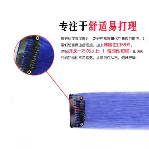 Fashionable colored hair extensions that can be permed, rolled, cut, hung on the ears, dyed in color. One-piece straight hair extensions available in 30 colors