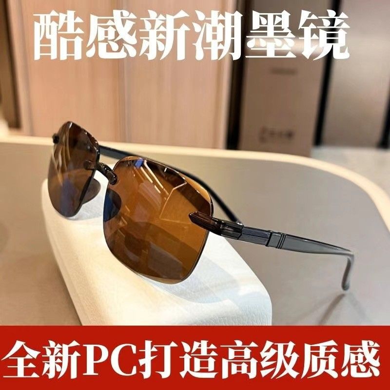 New sunglasses, men's high-end and fashionable glasses, UV-resistant sunglasses, frameless with cut edges