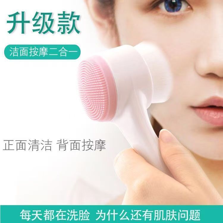 Double-Sided Silicone Face Cleansing Brush Facial Cleanser Blackhead Removal Product Pore Cleaner Exfoliator Face Scrub Brush