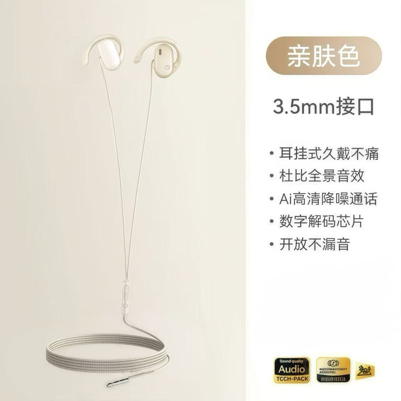 Earphone headphones, earphone microphone, 1.2 meters, 3.5mm round connector, Type-C interface