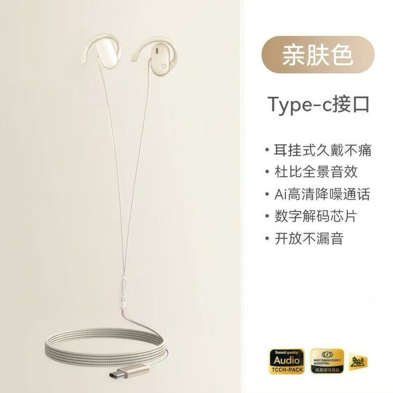 Earphone headphones, earphone microphone, 1.2 meters, 3.5mm round connector, Type-C interface
