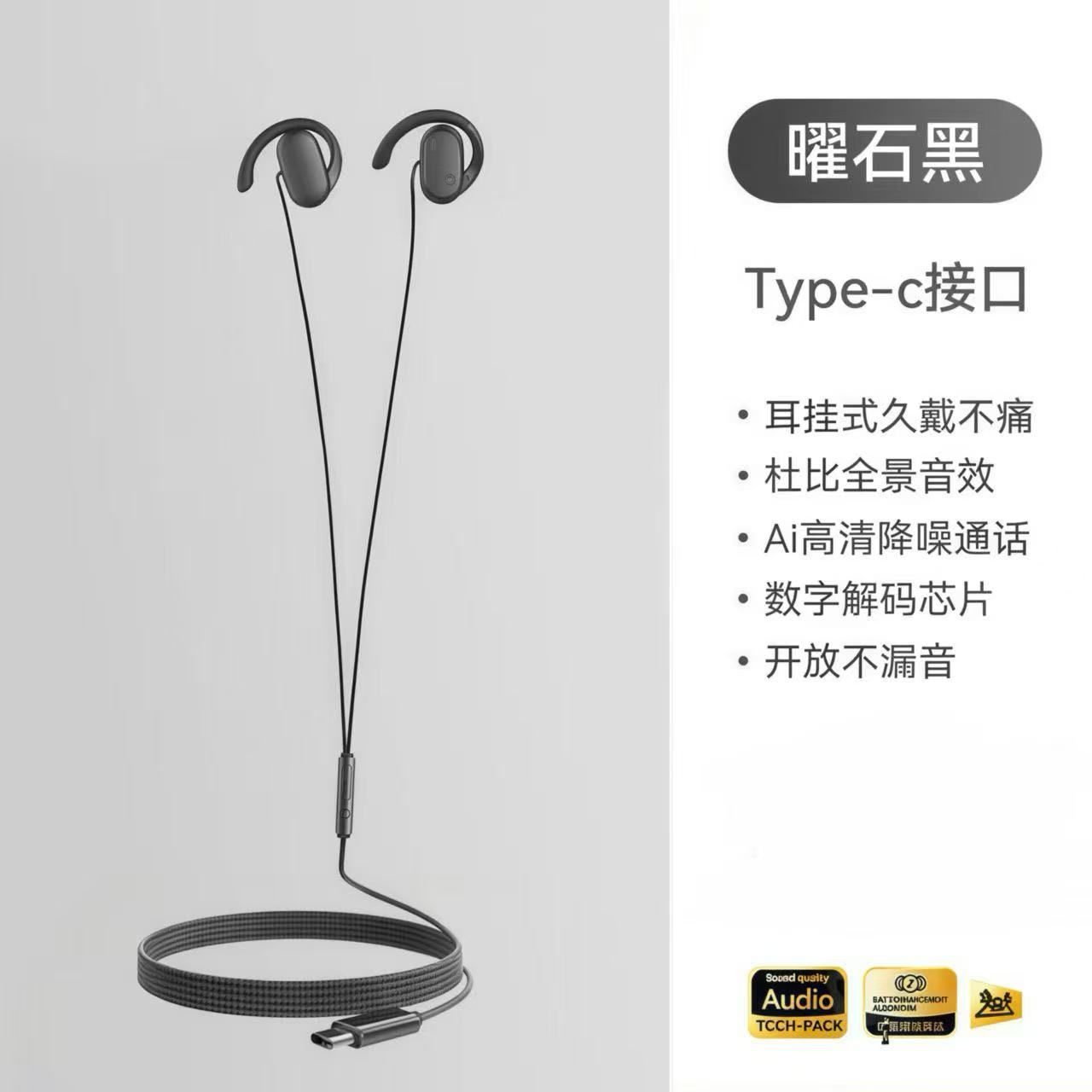 Earphone headphones, earphone microphone, 1.2 meters, 3.5mm round connector, Type-C interface