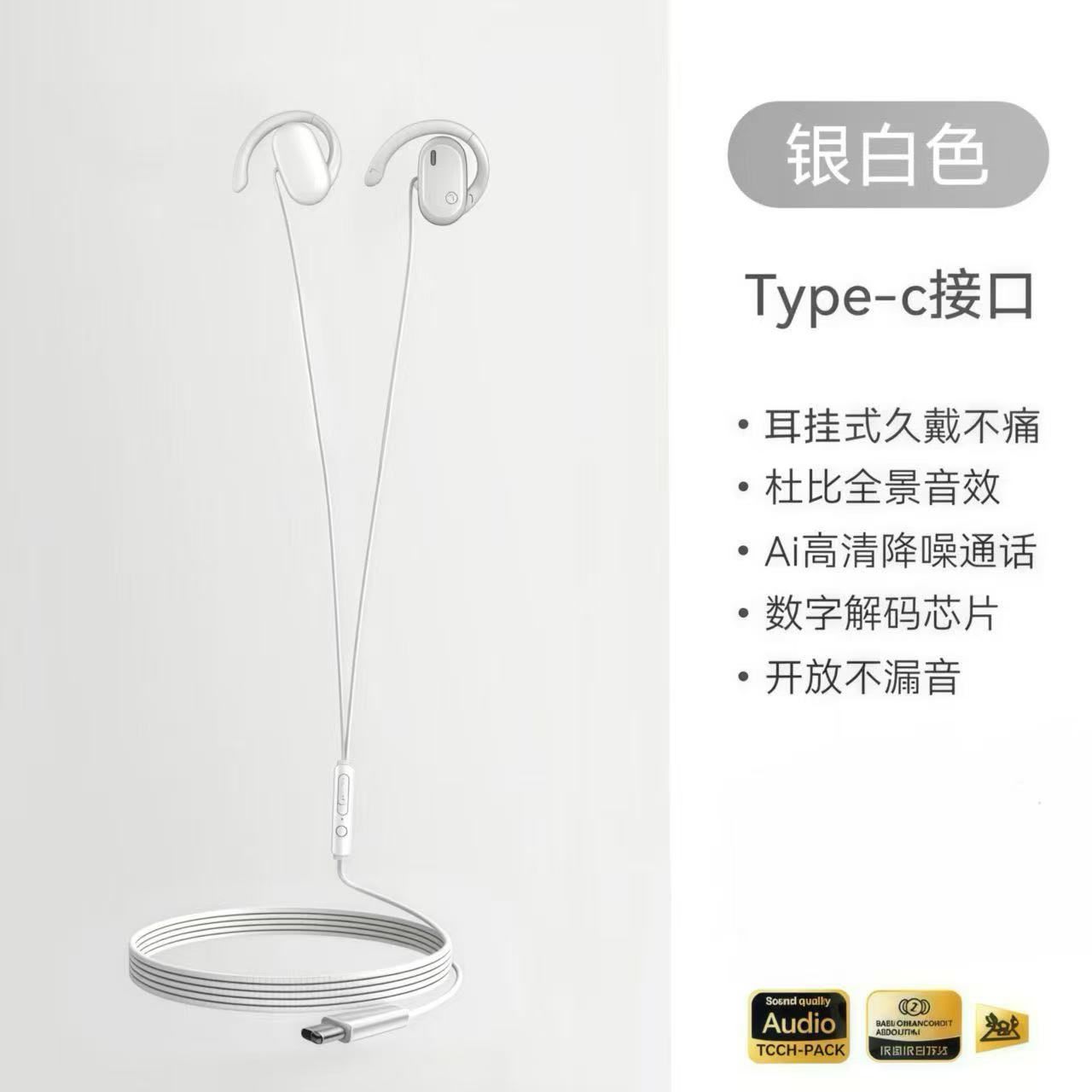 Earphone headphones, earphone microphone, 1.2 meters, 3.5mm round connector, Type-C interface