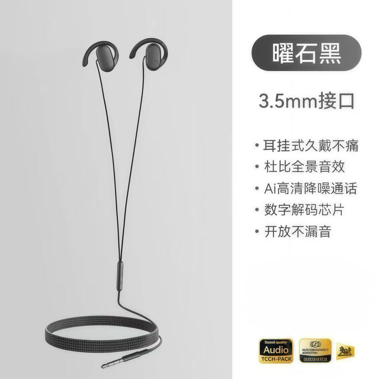 Earphone headphones, earphone microphone, 1.2 meters, 3.5mm round connector, Type-C interface