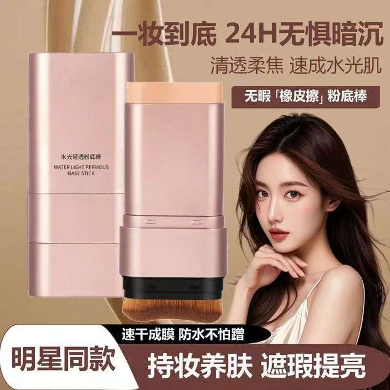 1pc eraser foundation make-up stick nose shadow repair cream concealer acne mark brightening skin liquid foundation