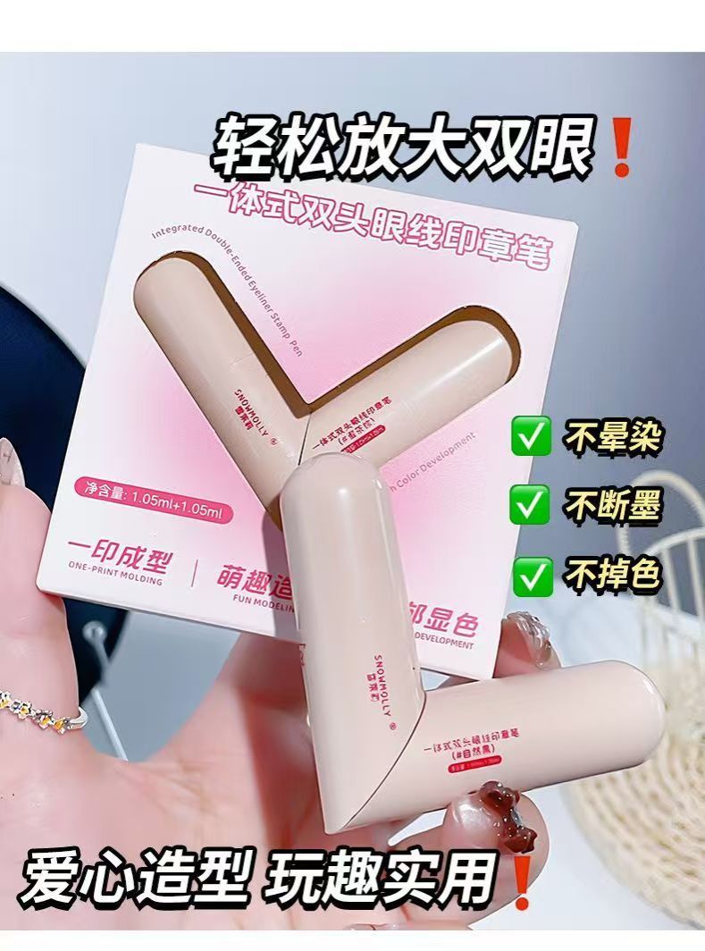 Integrated eyeliner stamping tool, lazy tail end assistant for eyeliner, waterproof and non-marring eyeliner pen view 7