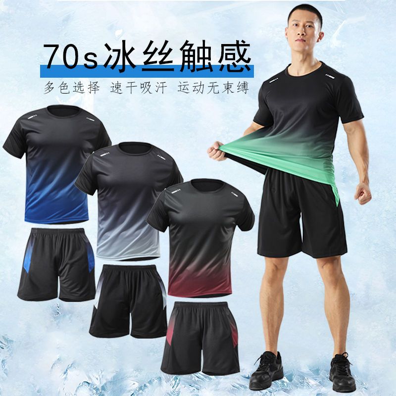 Sportswear set for men and women, summer ice silk quick-drying T-shirt, short sleeves, basketball training, fitness clothes, morning run, running clothes, equipment
