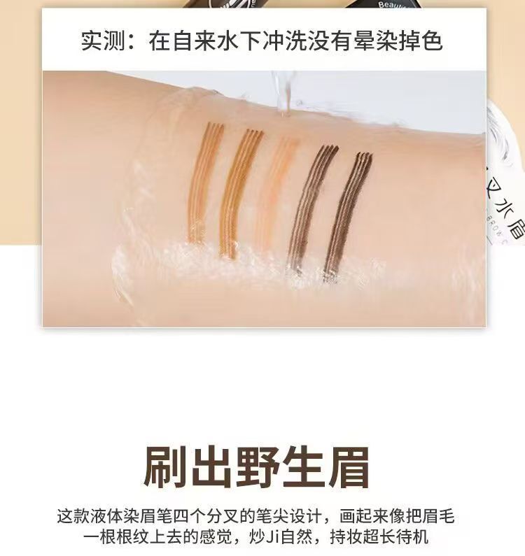 003-Buy one get one free four-prong eyebrow pen natural simulation waterproof sweat liquid water eyebrow pen beginner eyebrow painting tool student view 6
