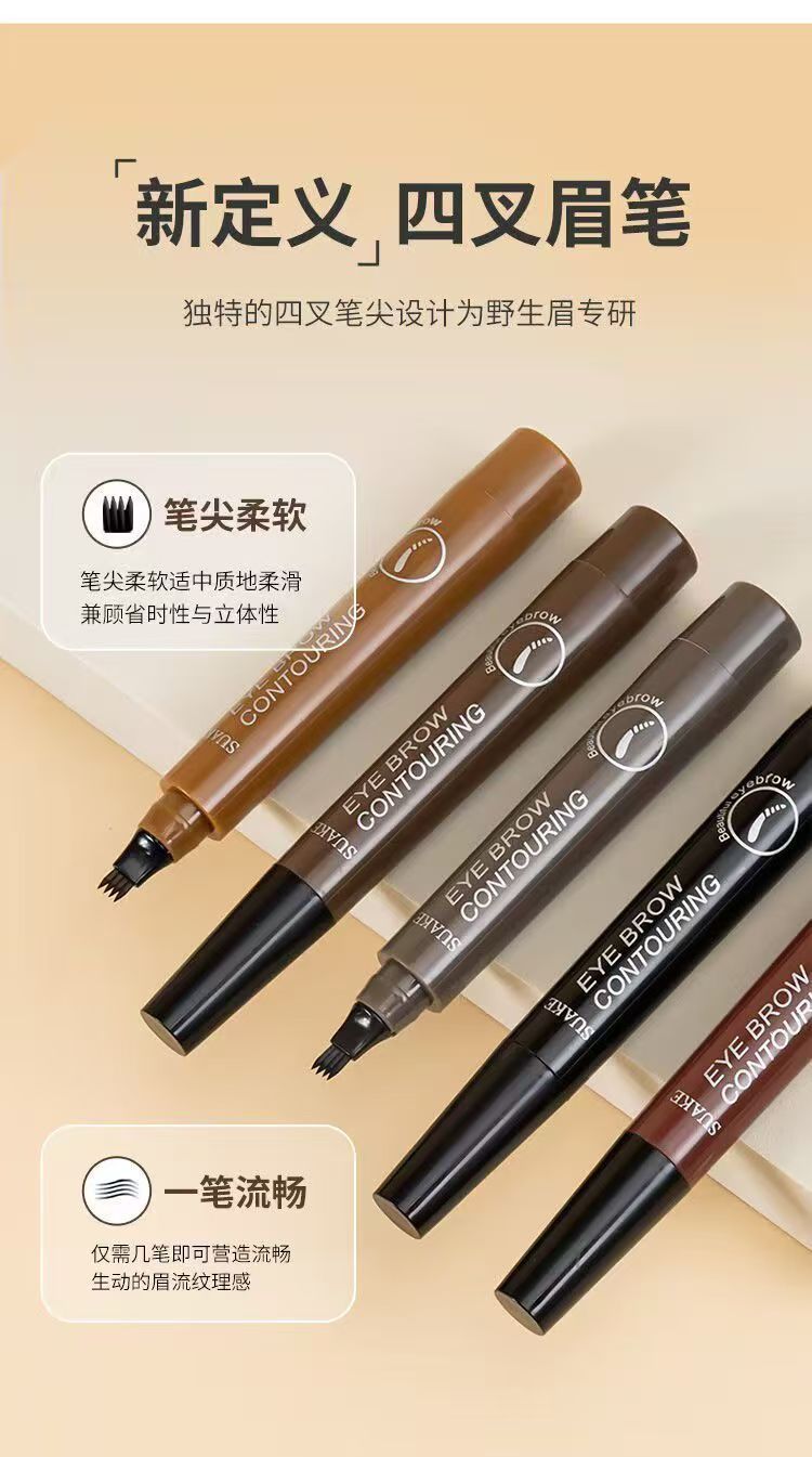 003-Buy one get one free four-prong eyebrow pen natural simulation waterproof sweat liquid water eyebrow pen beginner eyebrow painting tool student view 4