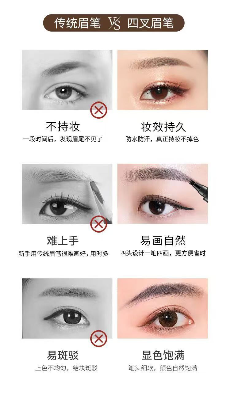 003-Buy one get one free four-prong eyebrow pen natural simulation waterproof sweat liquid water eyebrow pen beginner eyebrow painting tool student view 8