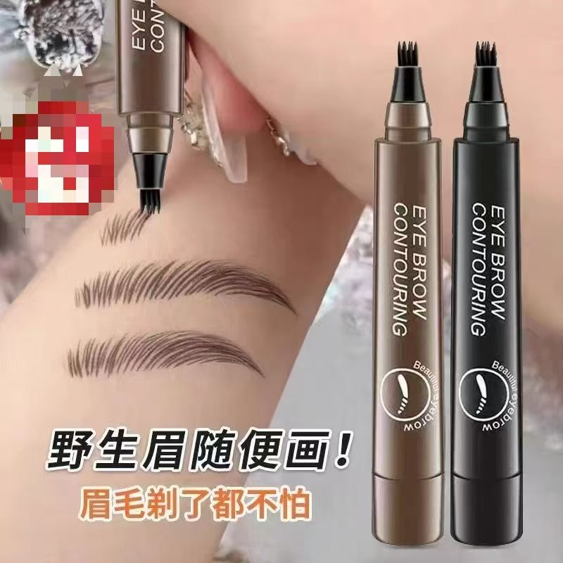 003-Buy one get one free four-prong eyebrow pen natural simulation waterproof sweat liquid water eyebrow pen beginner eyebrow painting tool student