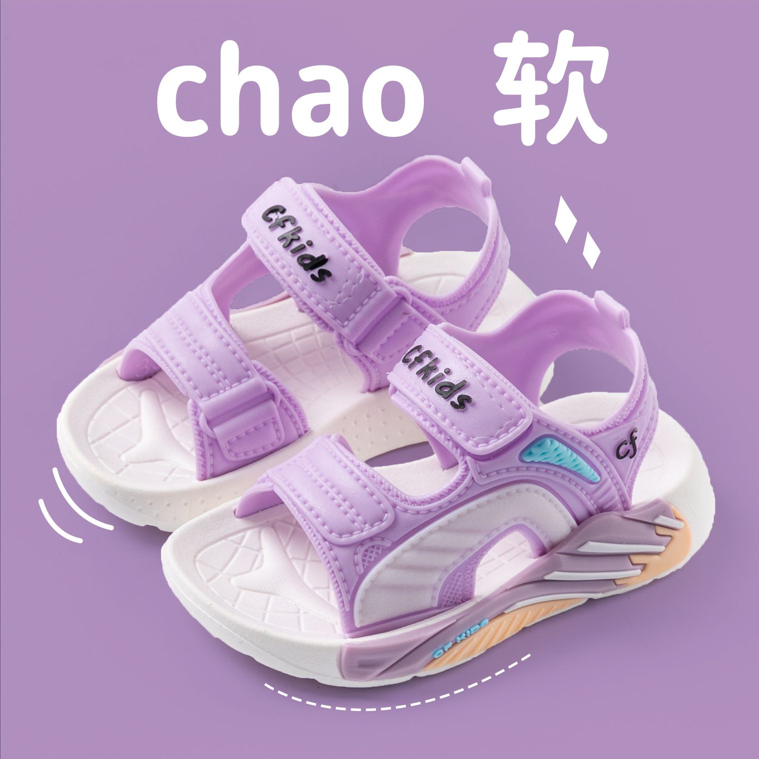 New Boys' Girls' Sandals Kids Beach Sandals Wear-Resistant Soft-Soled Non-Slip  For Boys And Girls