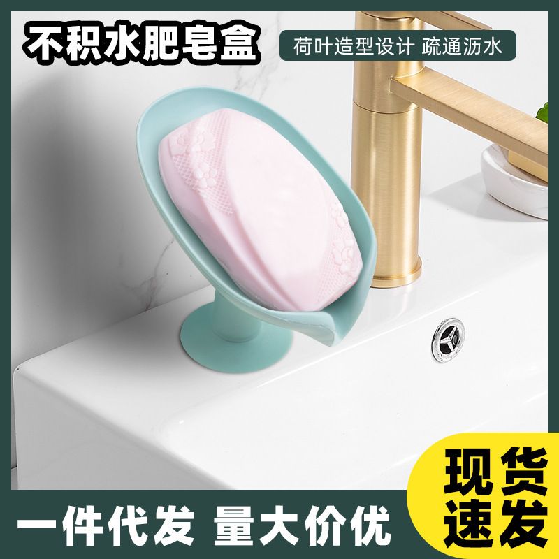 1PC Bathroom Shower Soap Box Home Dish Storage Plate Tray Holder CaHousekeeping Container Organizers