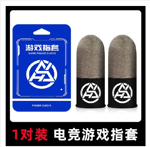 New finger sleeve game controller is suitable for PUBG sweat and scratch sensitive touch screen game finger thumb sleeve gloves breathable and scratch resistant touch screen game thumb gloves