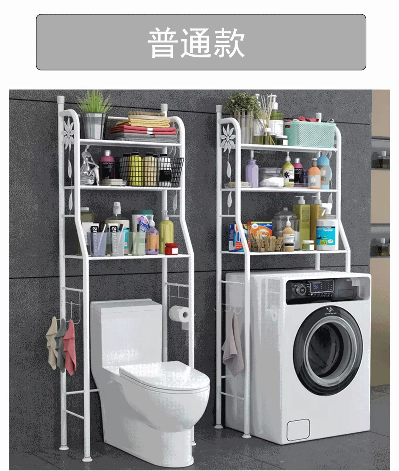 3 Tier Bathroom Washing Machine Storage Rack Space Saving Organizer for Laundry Detergent, Fabric Softener and Accessories