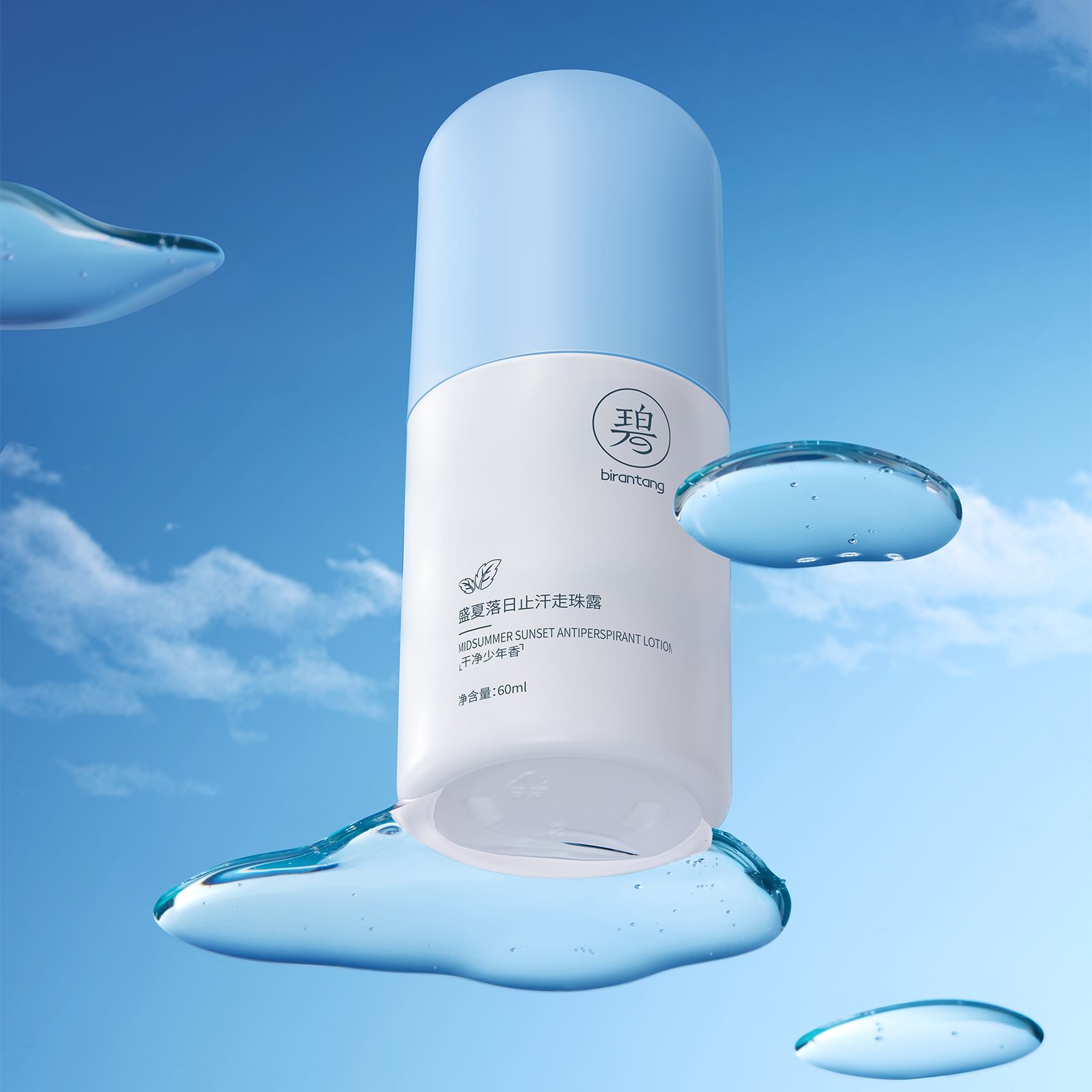 BIRANTANG summer's setting sun stops sweating and drips beads of sweat.body bar underarm odor to continuous dry body, fragrant hidroschesis deodorant stick