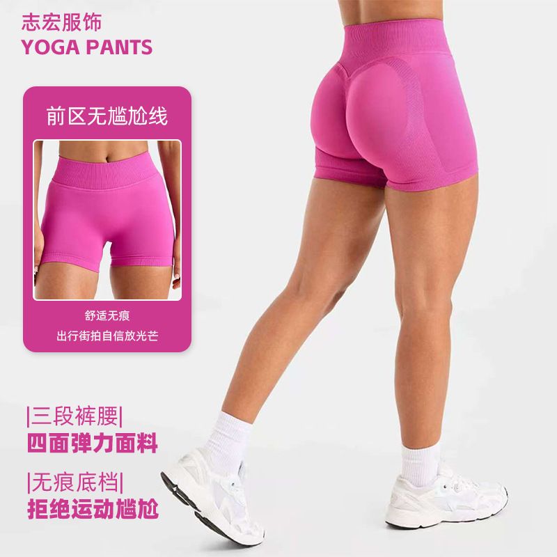 Amazon Cross-Border High-Elasticity Yoga Shorts - Butt-Lifting, Slim-Fit, Quick-Dry, Seamless Sports Shorts for Fitness, Running, and Yoga Pants
