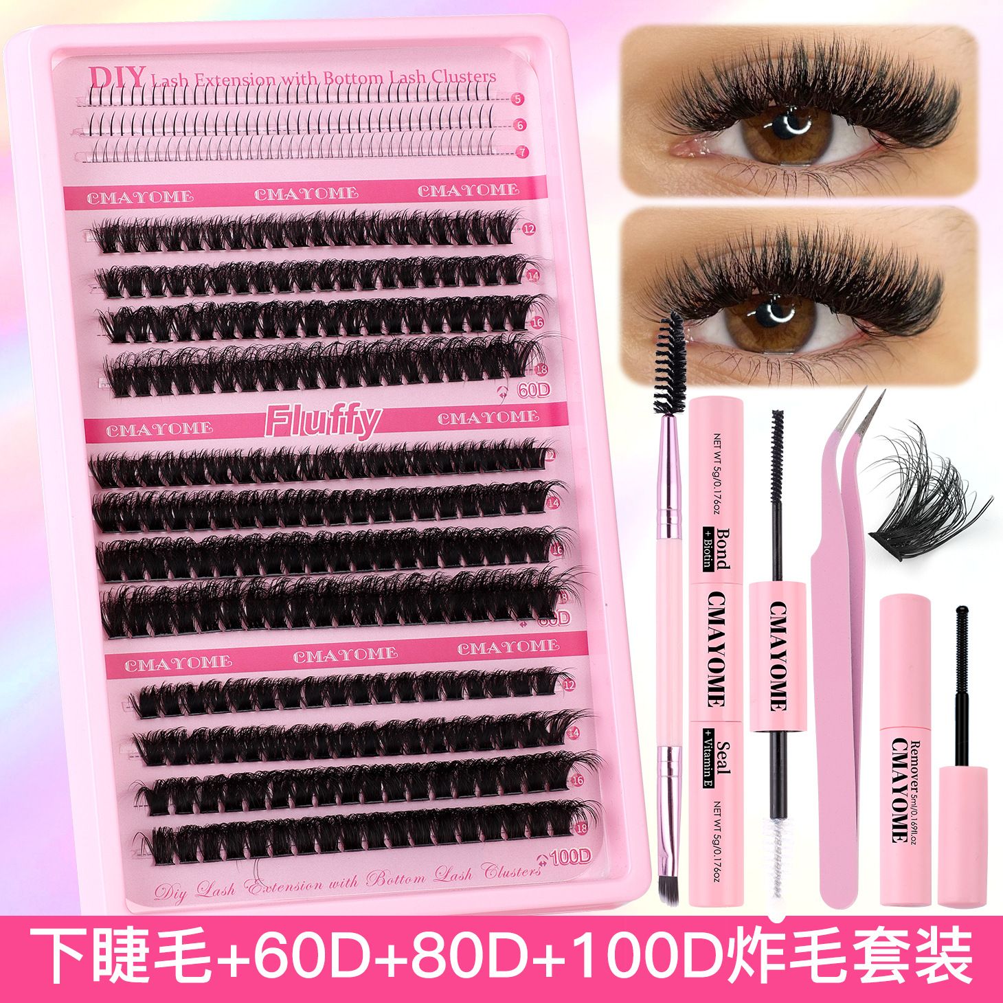 Color false eyelash extension set single cluster DIY Halloween segmented eyelashes DIY Sectional 30D+40D False Eyelashes Hot-melt single cluster segmented eyelashes 60D80D 100D eyelashes combination