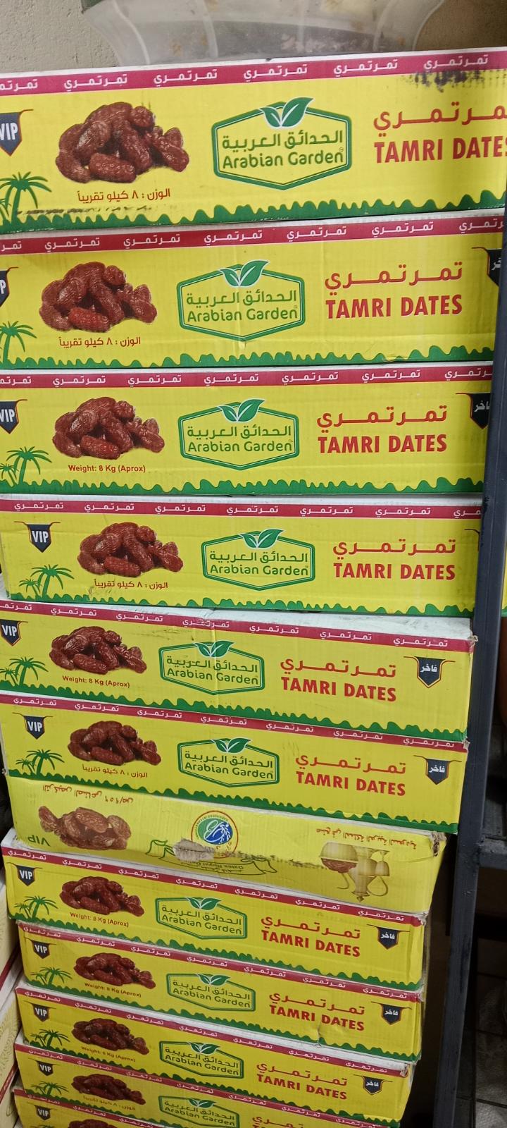 Tamri VIP dates fruit