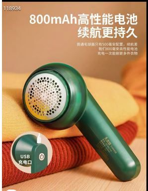 Electric Lint Remover & Fabric Shaver – Rechargeable Fuzz Cleaner | Clothes, Sweaters, Blankets, Sofas | Powerful & Portable