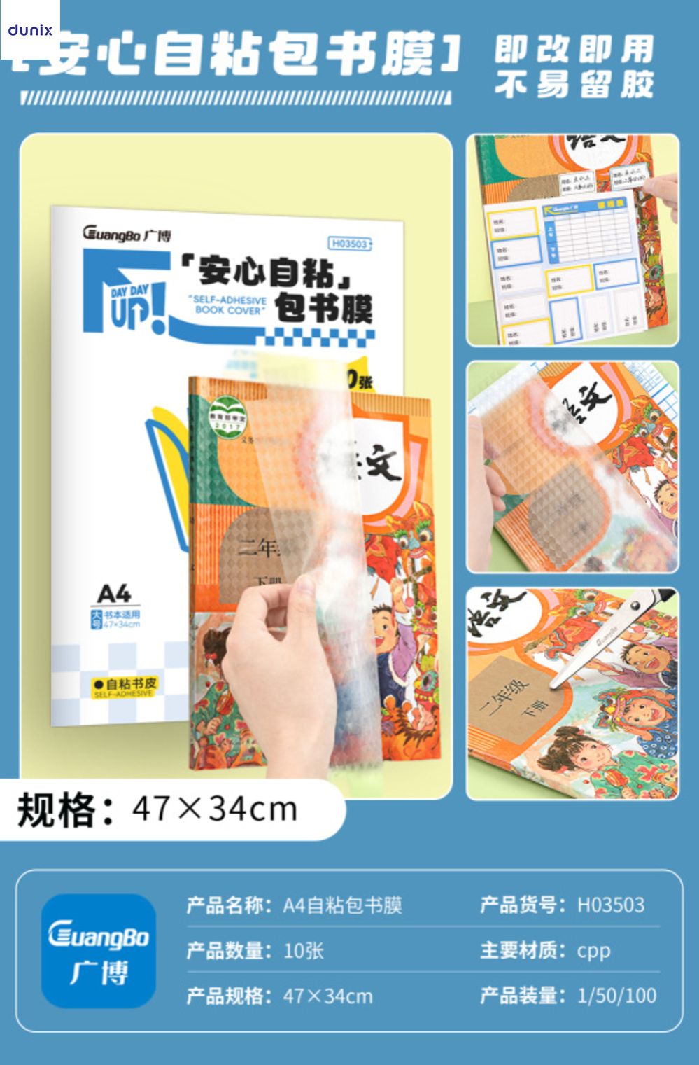 A4/ A5 GuangBo Transparent PVC Book Cover ,Waterproof, Durable Protective Wrap for Books & Notebooks