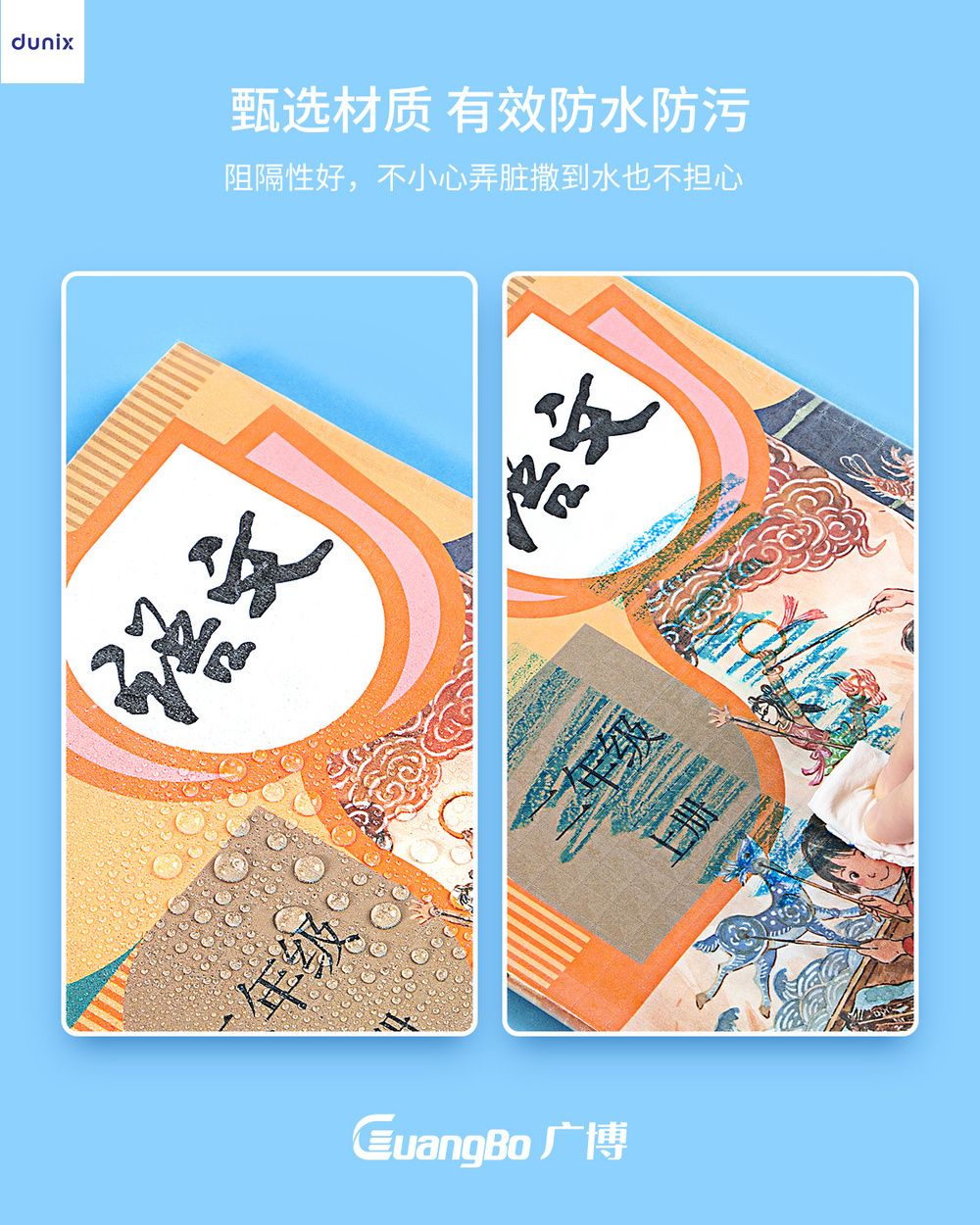 A4/ A5 GuangBo Transparent PVC Book Cover ,Waterproof, Durable Protective Wrap for Books & Notebooks