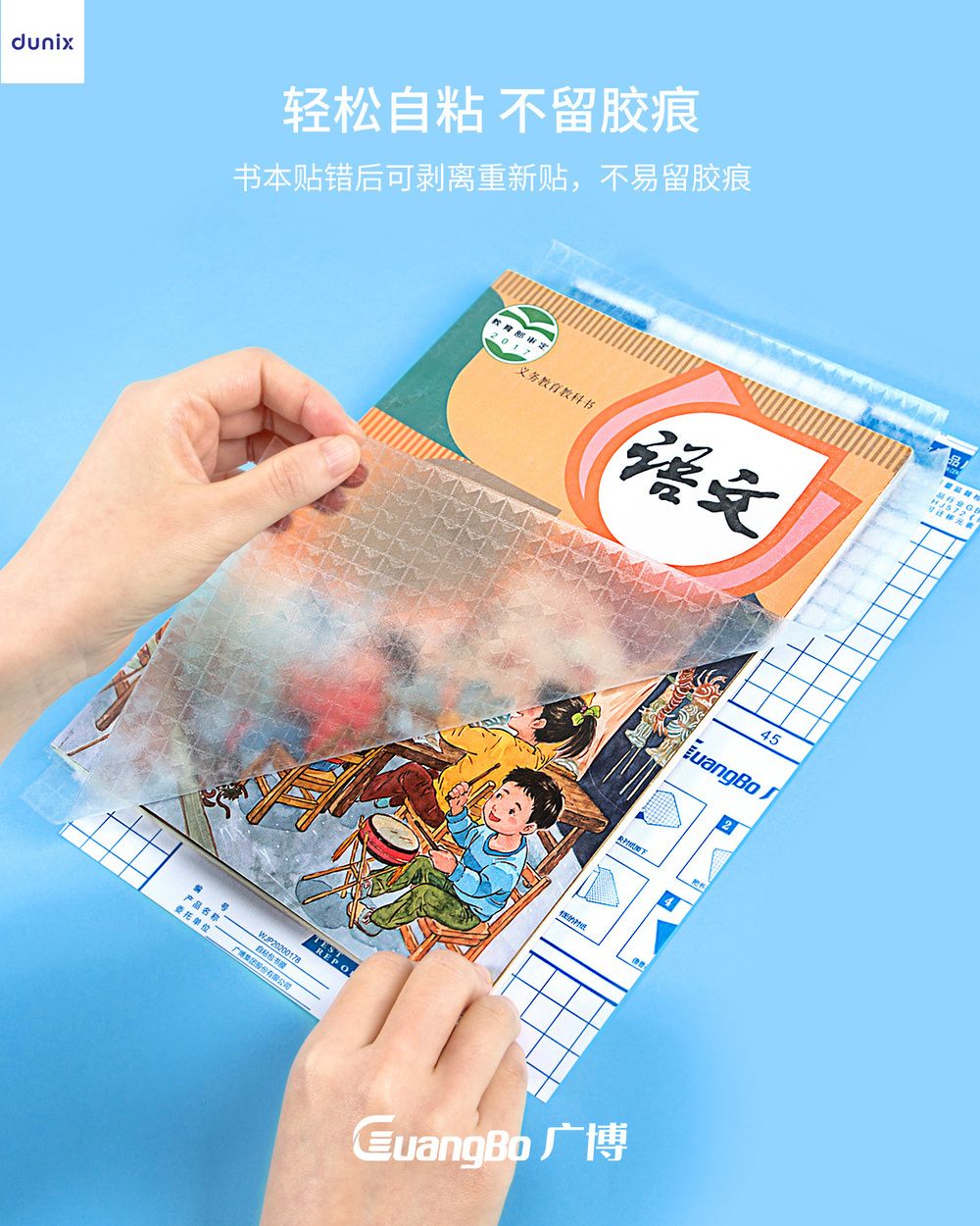 A4/ A5 GuangBo Transparent PVC Book Cover ,Waterproof, Durable Protective Wrap for Books & Notebooks