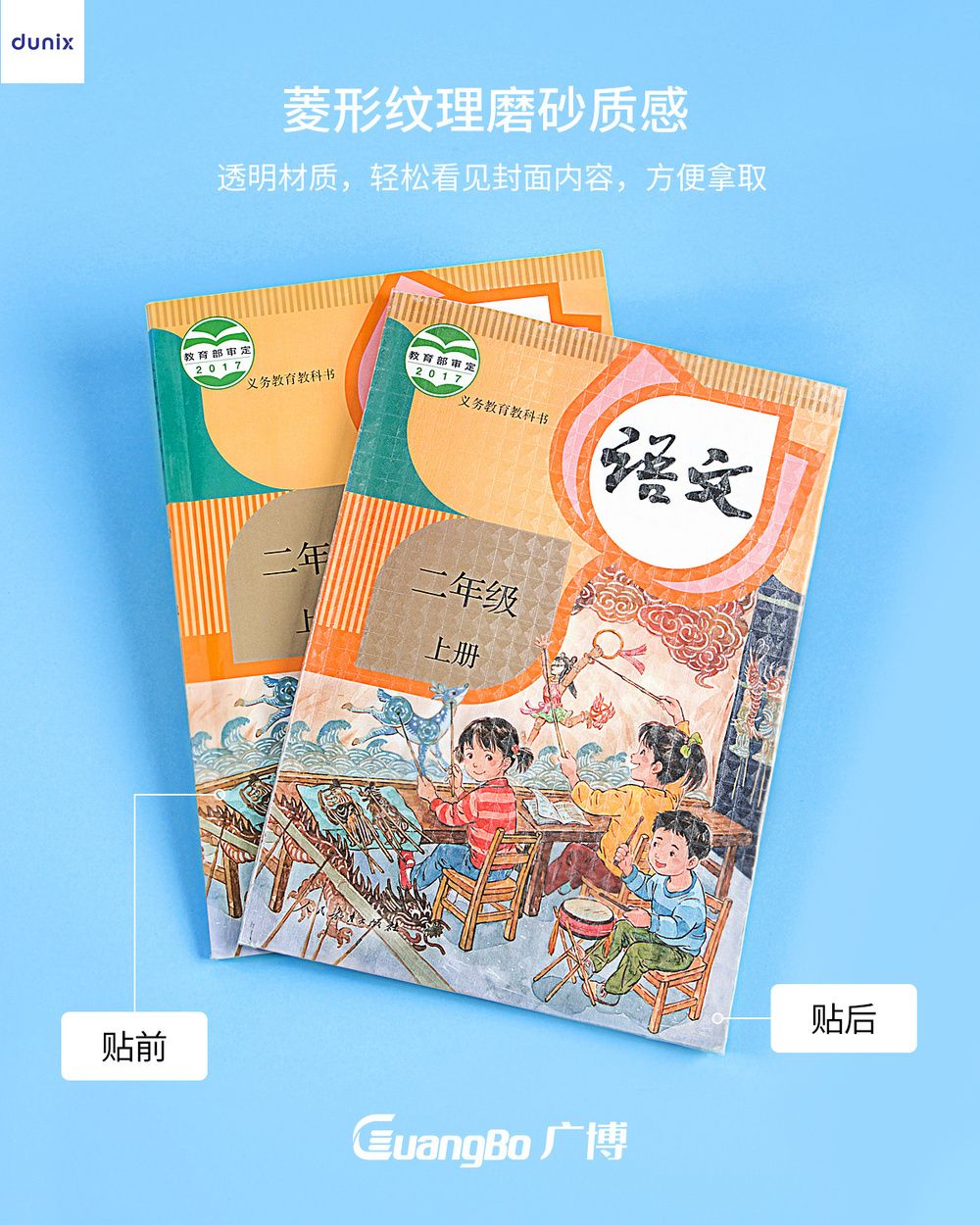 A4/ A5 GuangBo Transparent PVC Book Cover ,Waterproof, Durable Protective Wrap for Books & Notebooks