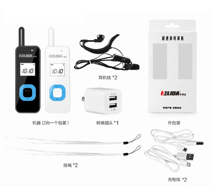 Mini Stylish Talkie Walkie Super Tiny 1watt 90hours HELIDA 22 Channels T-M1 Noise-deduction for Hiking Cycling Picnic