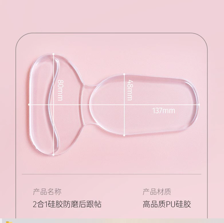 1pair Shoe Heel Protectors Foot Care Gel Pad,invisible Insole And Heel Grips For Shoes,silicone Gel Insoles Cushion Pad 1 Pair New B2-65-1