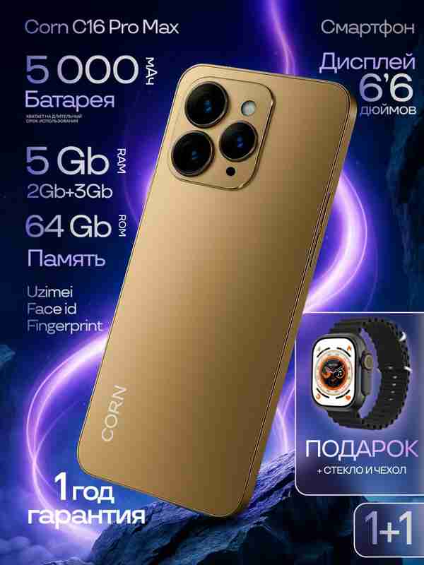 Corn C16 Pro Max 64GB Storage +5(2+3Extended ) RamUnlocked Cell Phone, Android 6.6"HD +WATERDROP SCREEN 13MP Main Camera,8mp Front camera 5000mAh Dual SIM, Face ID, GPS, OTG (Black) Phone