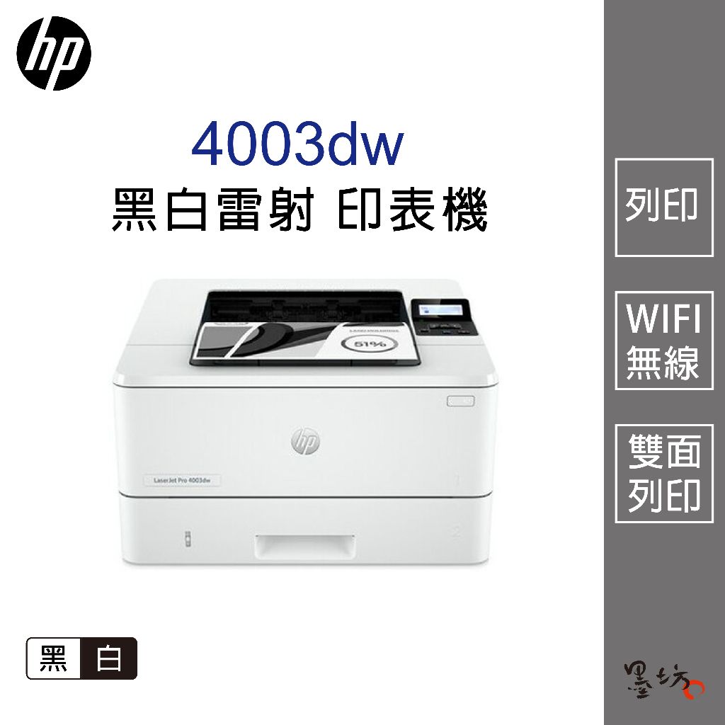 Hp Laserjet Pro 4003DW
