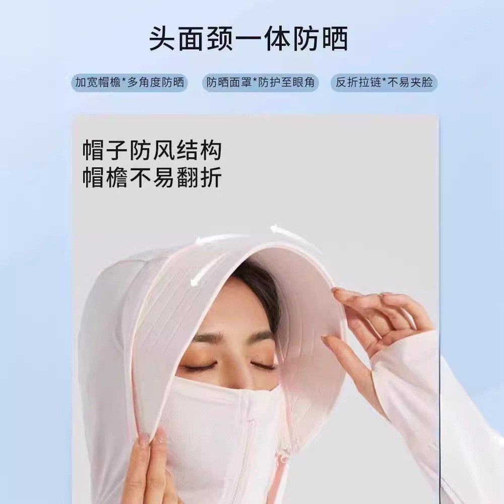 UPF50+ Women's Lightweight Sun Protection Coat, Breathable UV-Resistant Loose Casual Skin Jacket