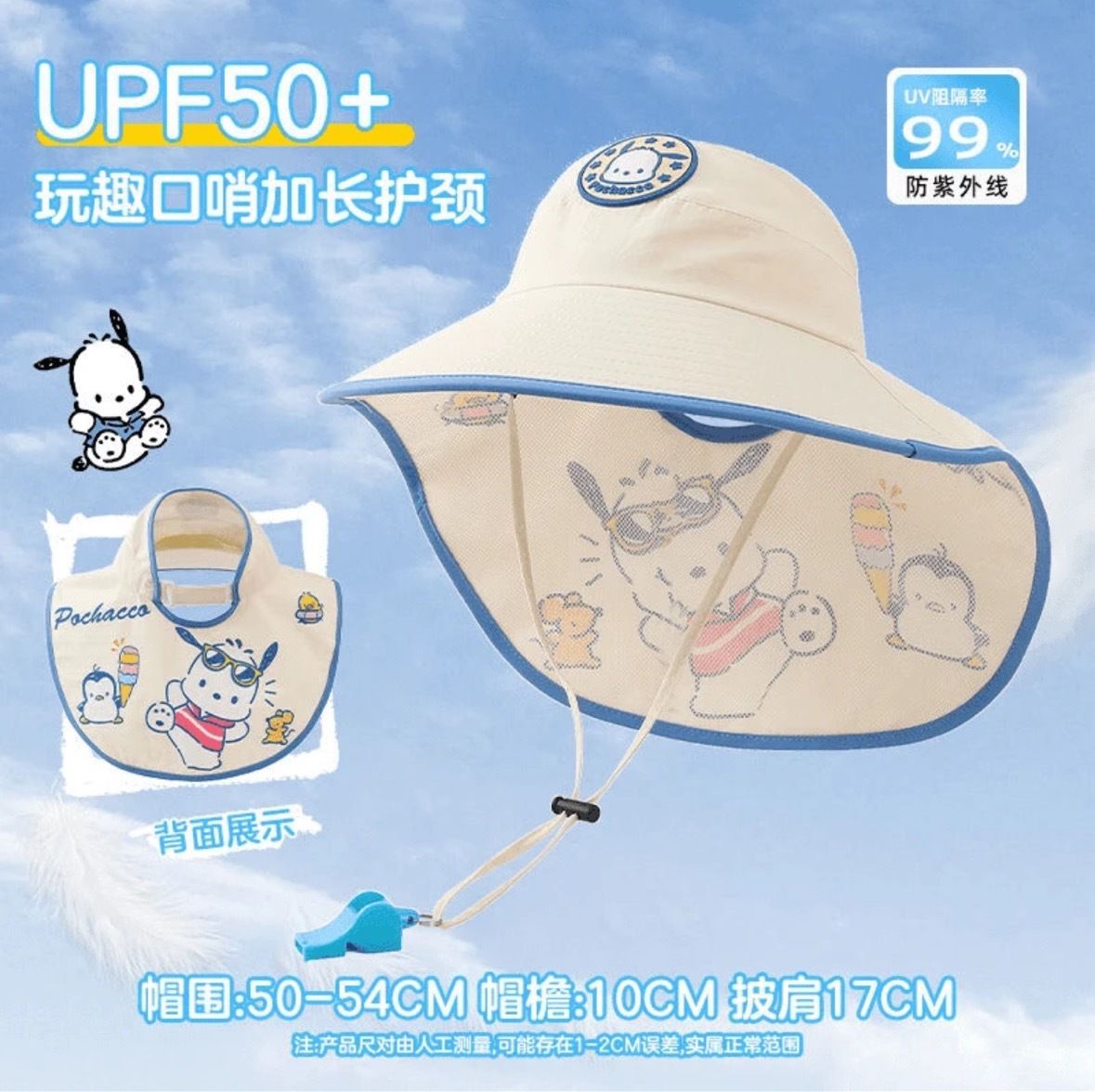 Summer New Children's Sunscreen Hats for Boys and Girls, UV resistant Sunscreen, Shawl with Whistle and Fisherman's Hat Styles