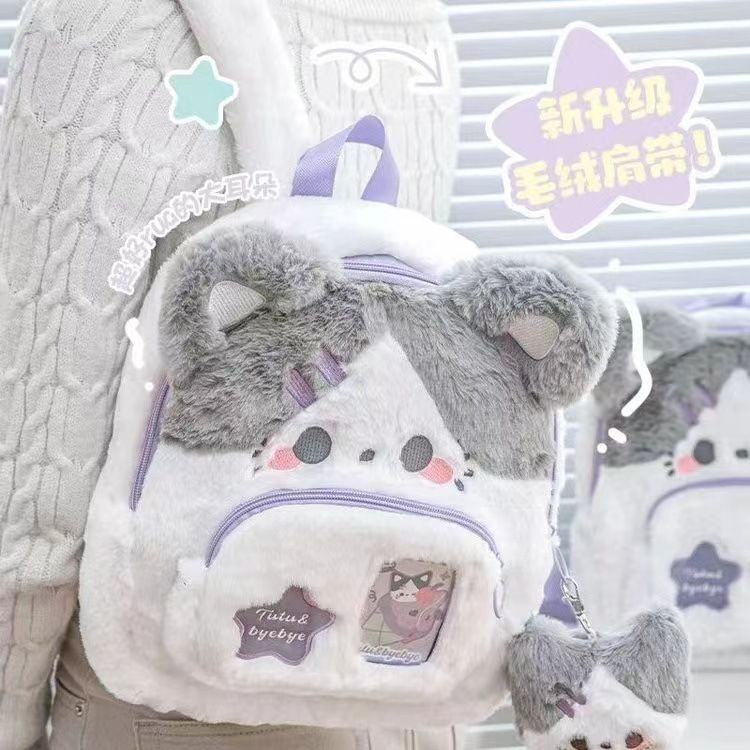 Cartoon cute children's plush toy backpack, student backpack, girl gift, kitten and puppy backpack, furry bag