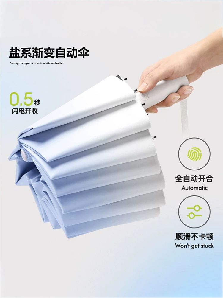 Fully automatic new high aesthetic gradient sun umbrella, rain and sun dual-use umbrella, sun protection against UV rays, fully automatic sun protection umbrella, anti UV umbrella
