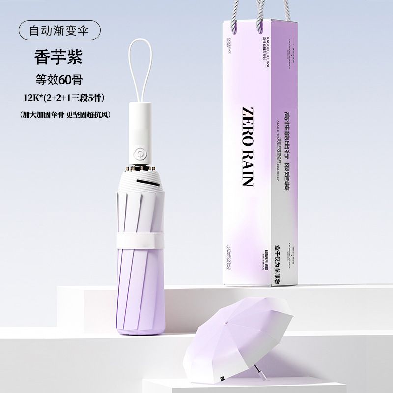 Fully automatic new high aesthetic gradient sun umbrella, rain and sun dual-use umbrella, sun protection against UV rays, fully automatic sun protection umbrella, anti UV umbrella