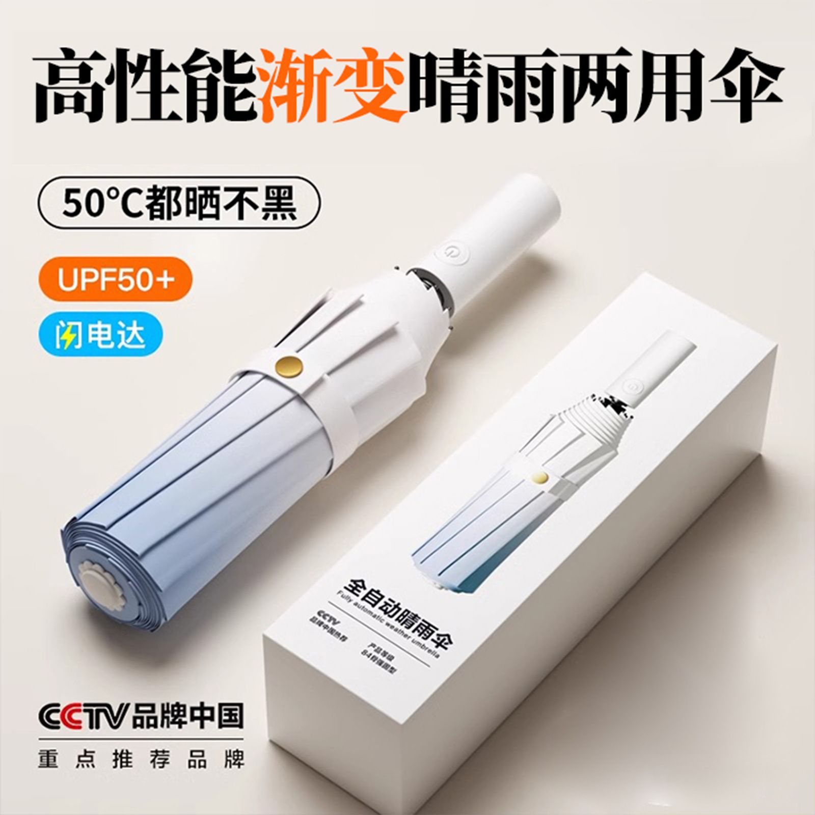 Fully automatic new high aesthetic gradient sun umbrella, rain and sun dual-use umbrella, sun protection against UV rays, fully automatic sun protection umbrella, anti UV umbrella