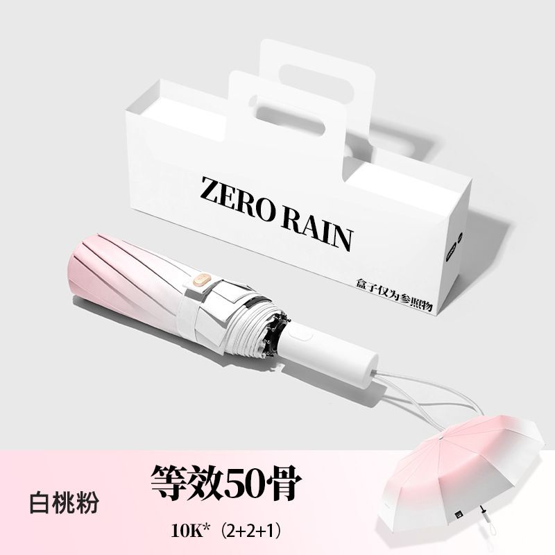 Fully automatic new high aesthetic gradient sun umbrella, rain and sun dual-use umbrella, sun protection against UV rays, fully automatic sun protection umbrella, anti UV umbrella